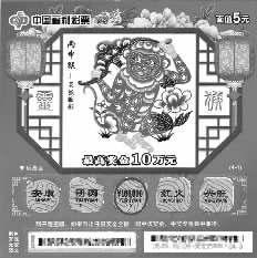 福彩字谜画谜图谜，传统智慧的魅力与现代乐趣的融合