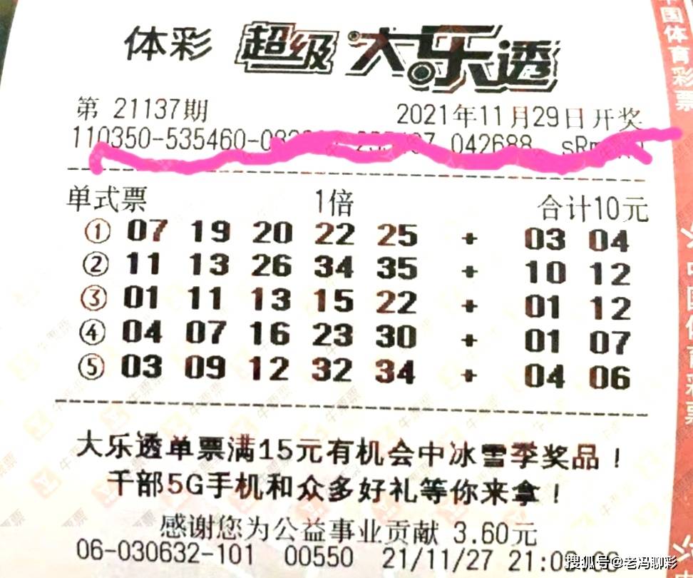 江苏七位数开奖，体彩的魅力与期待