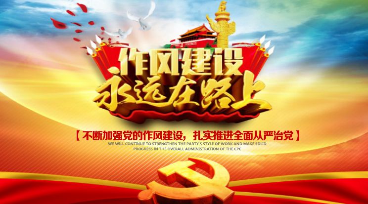 核心是保持党同人民群众的血肉联系