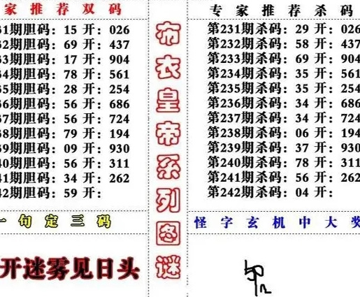 今日3D字谜探索之旅，丹东的神秘字谜世界