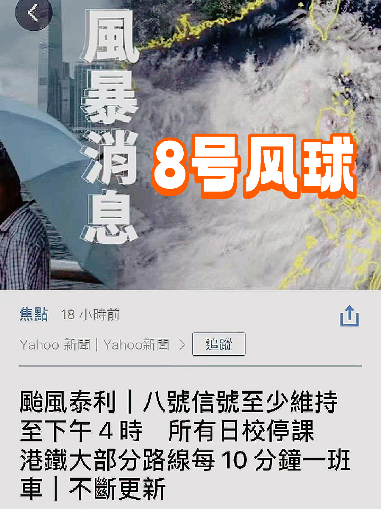 澳门六月台风与知乎视频下载最新版的相关探讨
