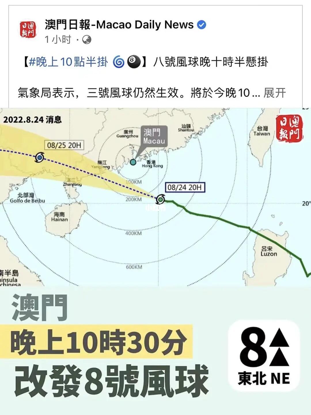 澳门六月台风活动解析