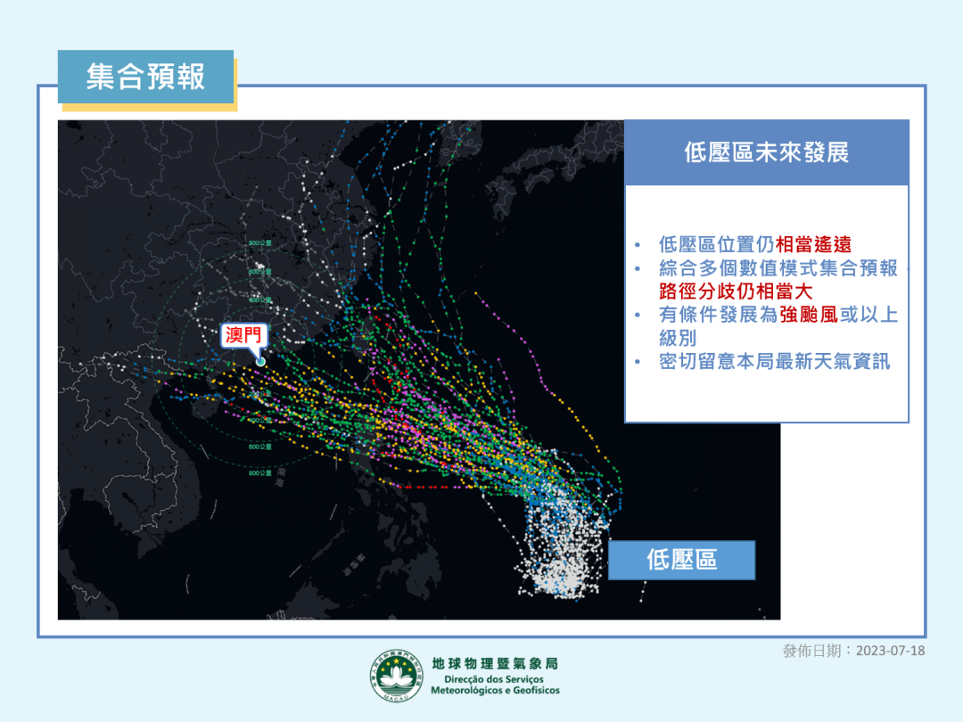 澳门六月台风最新消息查询网络信息的深度解读