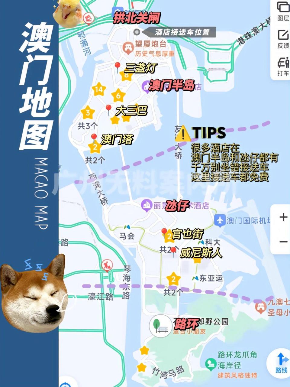 澳门天气预报查询与百度地图下载安装的实用指南