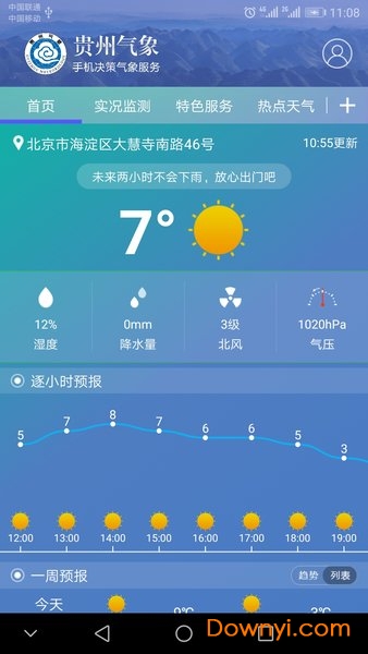 澳门六月天气预报实况视频播放及最新版手机下载攻略