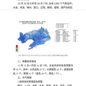 澳门六月天气预报实况视频播放及下载一览表大全