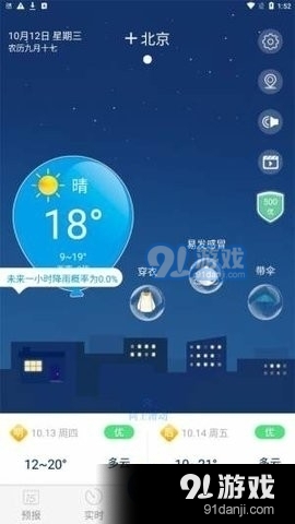 澳门天气预报实况视频播放下载安装最新指南