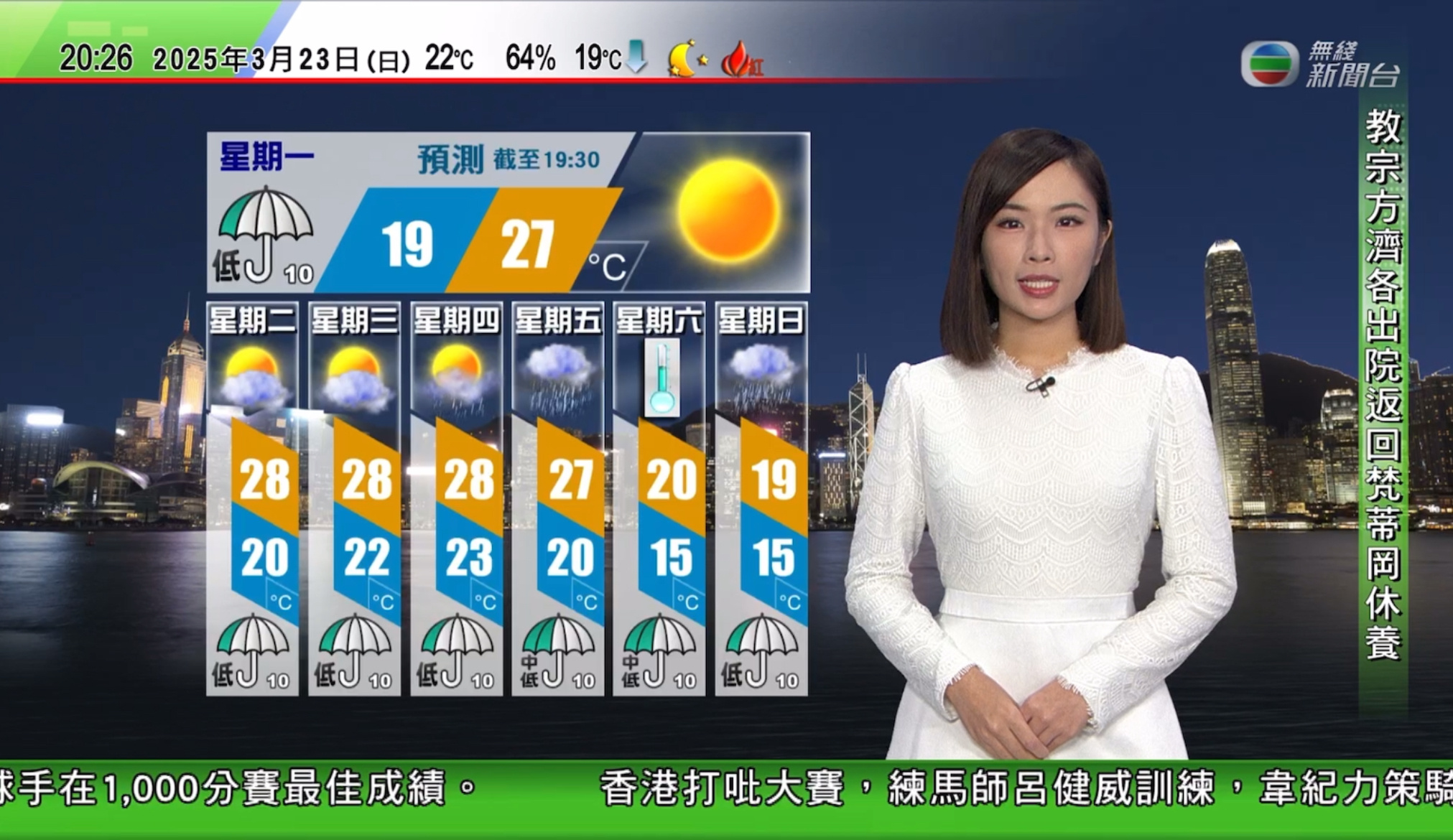 澳门六月天气预报实况视频播放及全部下载安装指南