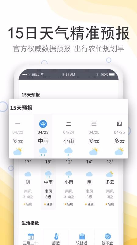 澳门6月份天气预报实况视频播放与最新版本下载攻略