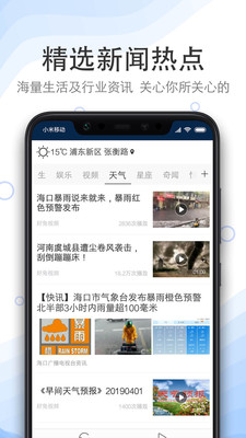 澳门六月天气预报实况视频下载大全—免费获取气象资讯的攻略