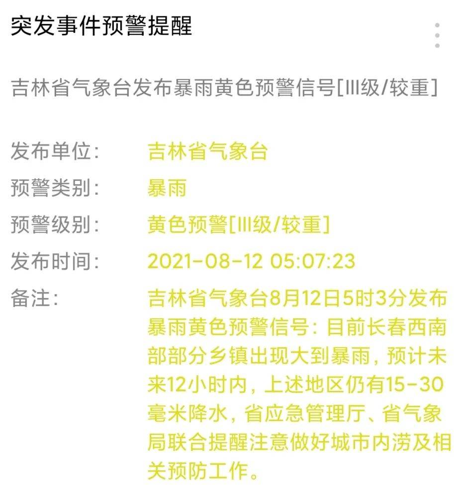 澳门六月天气预报实况视频下载与免费播放最新动态