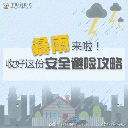 澳门6月份天气预报实况视频最新消息新闻联播网深度解析