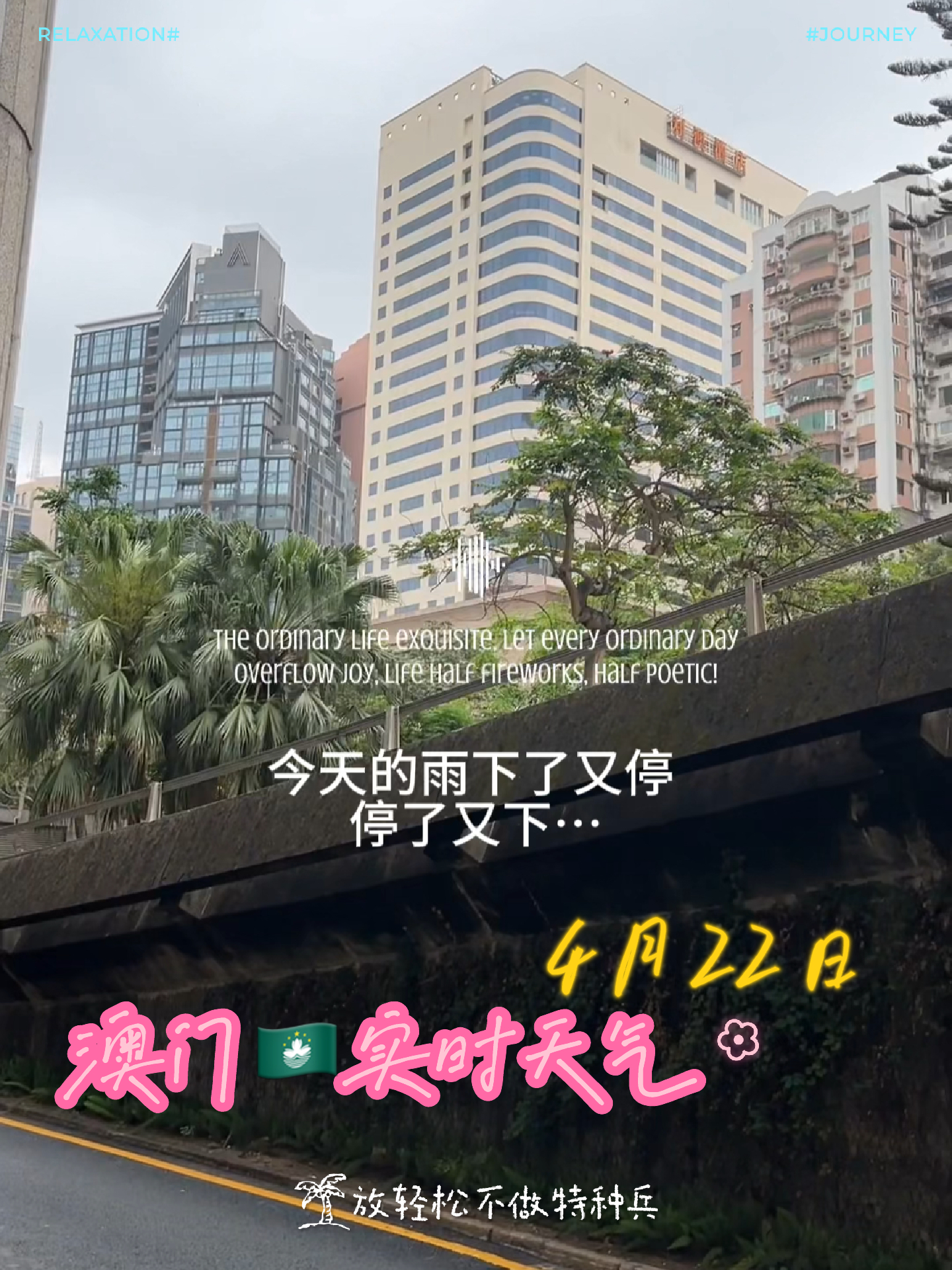 澳门六月份天气预报及实况图片一览表下载最新版攻略