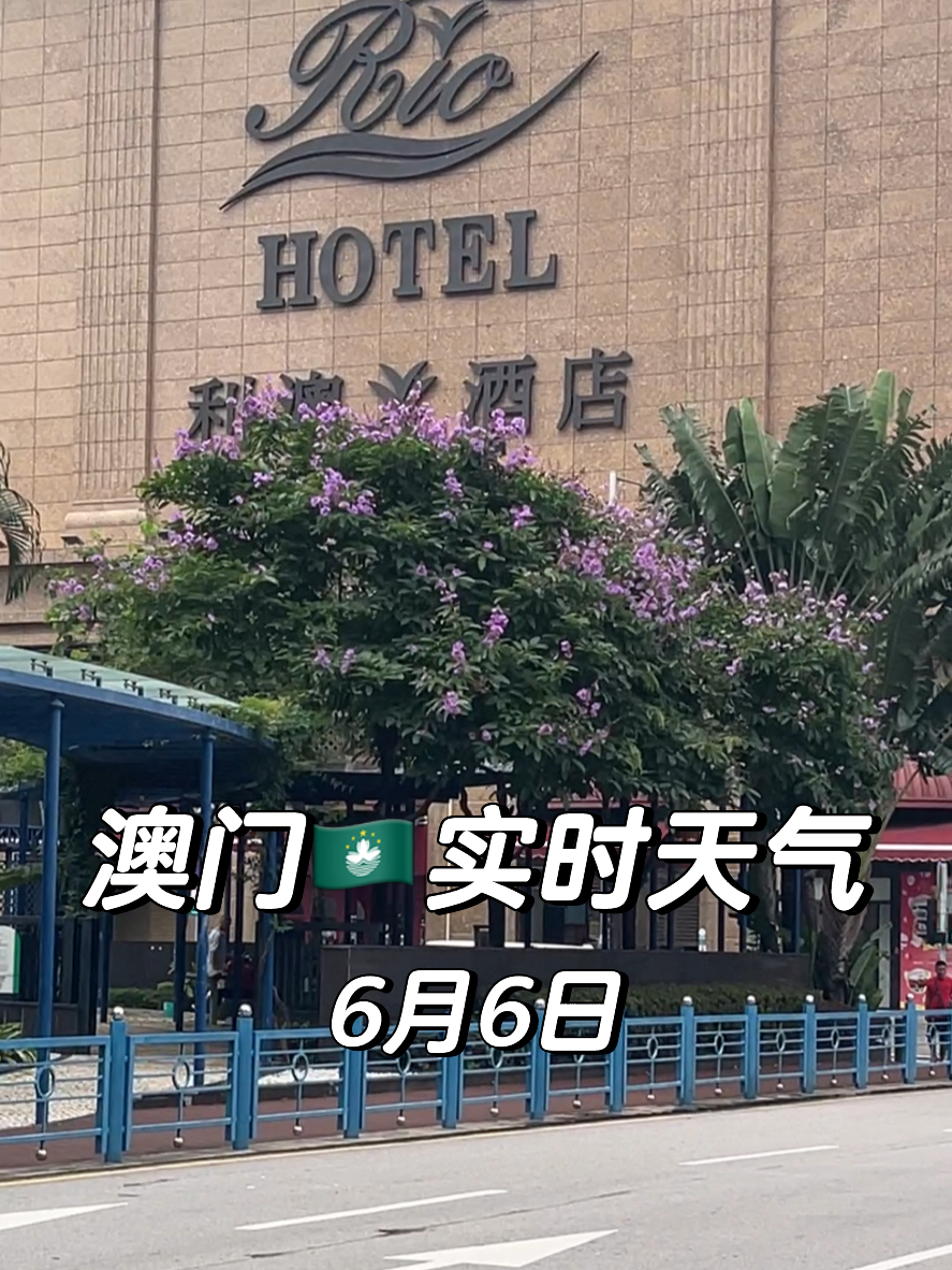 澳门六月天气预报及实况图片视频下载全攻略