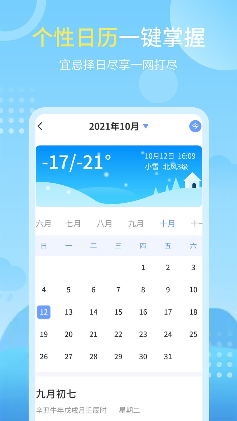 澳门六月天气预报实况图最新版下载大全免费，气象信息及实用资源汇总