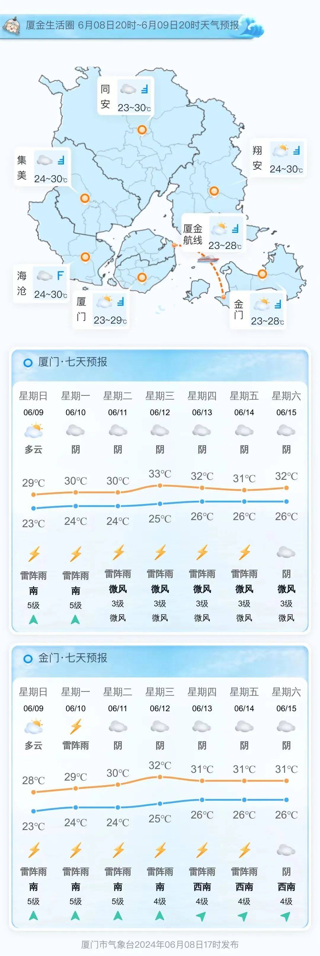 澳门六月份天气预报实况图最新版全文下载详解