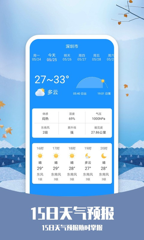 澳门六月份天气预报实况最新消息视频播放网站—探索天气的奥秘