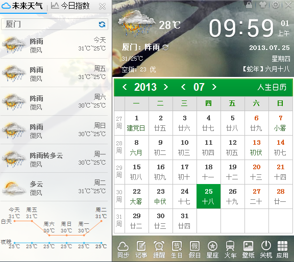 澳门6月份天气预报情况表最新版全文解读