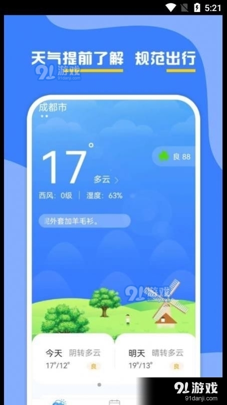 澳门天气预报查询指南，掌握最新六月天气动态