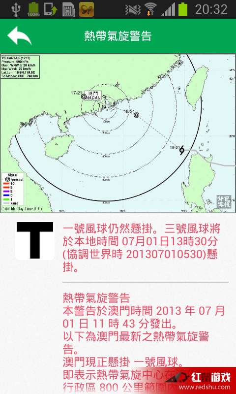 澳门最新天气预报查询表图片下载攻略，掌握六月天气变化