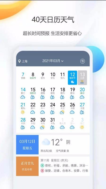 手机应用指南