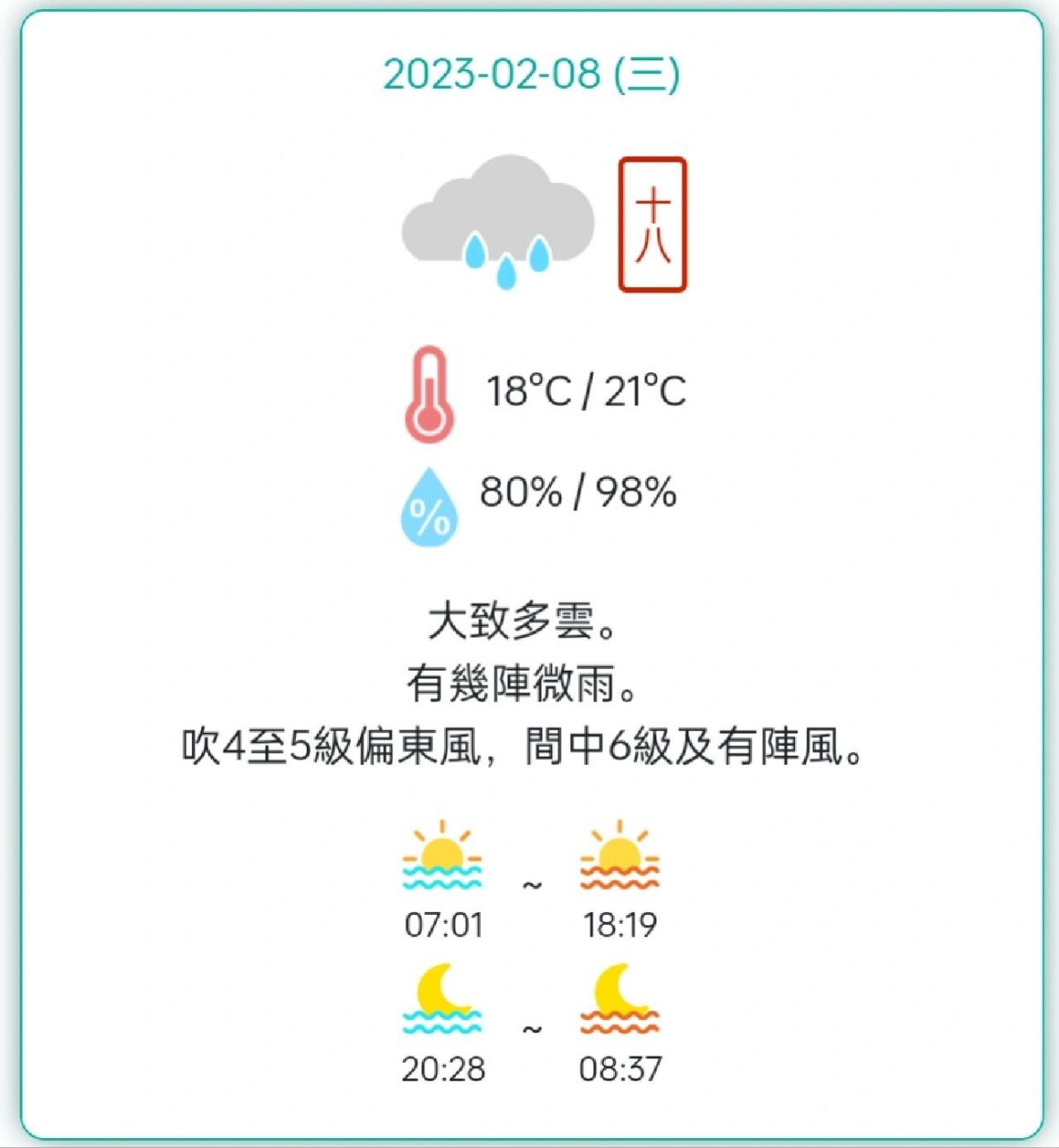 澳门6月份天气预报情况最新消息视频汇总大全