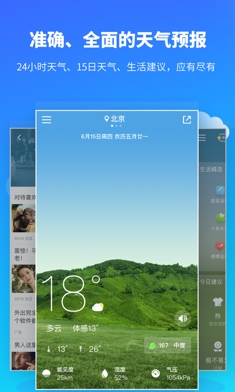 澳门六月天气预报查询表最新图片大全，下载与安装指南