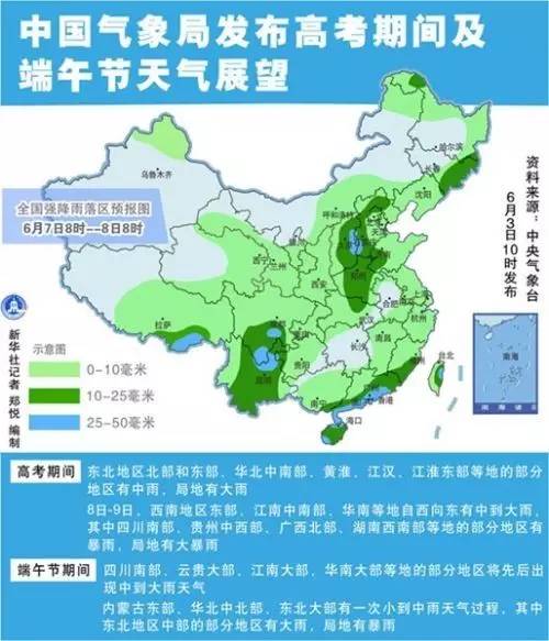 澳门最新天气预报查询结果图片汇总，六月气候展望