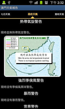澳门最新天气预报查询结果表格下载—六月气象概览