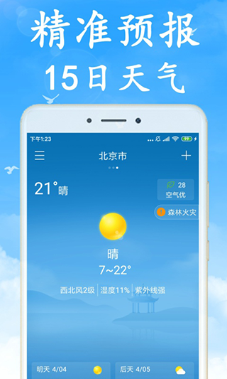 澳门6月份天气预报查询结果揭秘，何时出炉的精准气象信息？