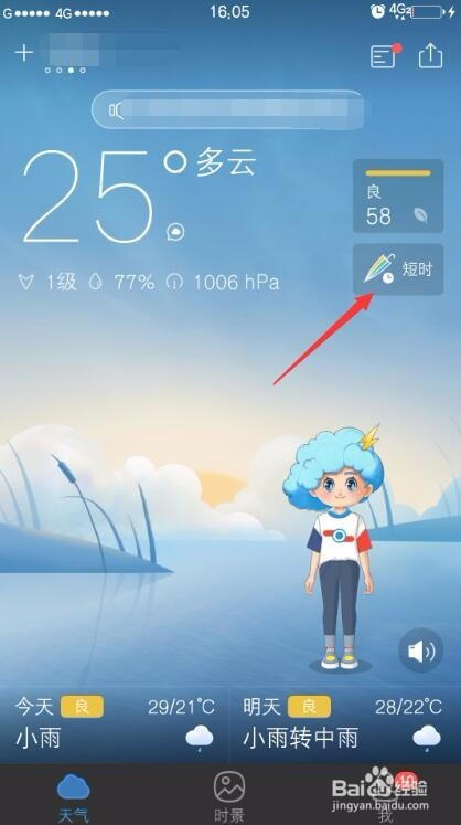 澳门最新天气预报查询，掌握六月气候动态，畅游澳门时光