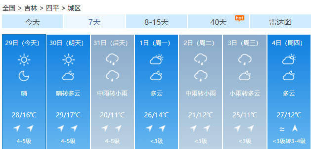 澳门最新天气预报及未来一个月天气查询表图片资讯视频更新汇总